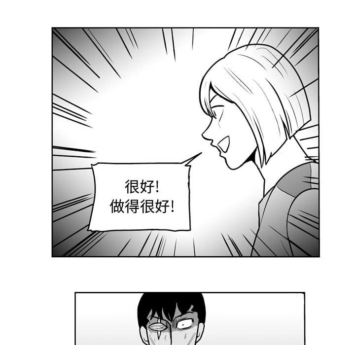 失踪的女人在线观看完整版漫画,第 44 话2图