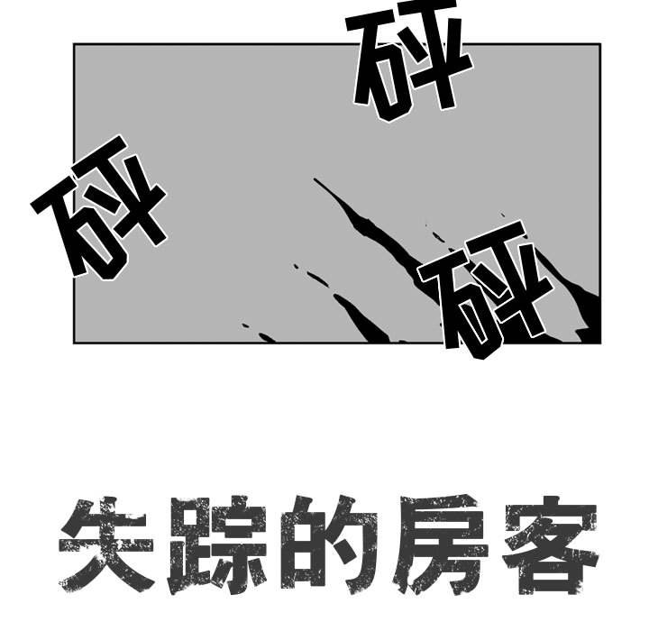 失踪的矿工任务怎么触发漫画,第 43 话1图