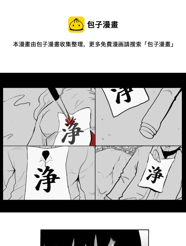 失踪的房客第二季漫画漫画,第 42 话1图