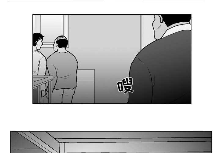 失踪的矿工任务怎么触发漫画,第 18 话1图