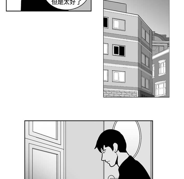 失踪的信使兰森找不到漫画,第 31 话2图