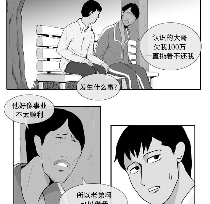 失踪的大鱼读后感漫画,第 7 话1图