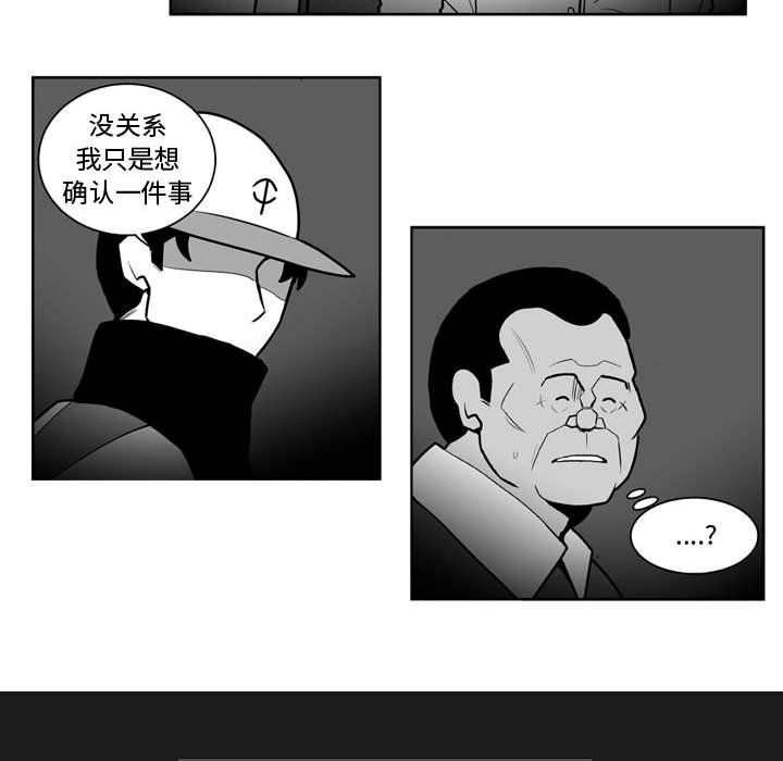 失踪的上清寺电视剧免费观看漫画,第 40 话1图