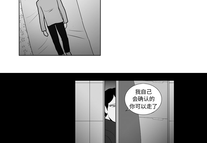 失踪的飞机杯漫画,第 15 话1图