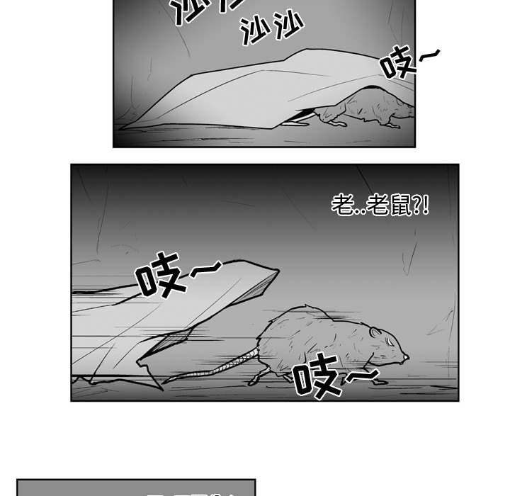 失踪的房客第二季漫画漫画,第 32 话2图