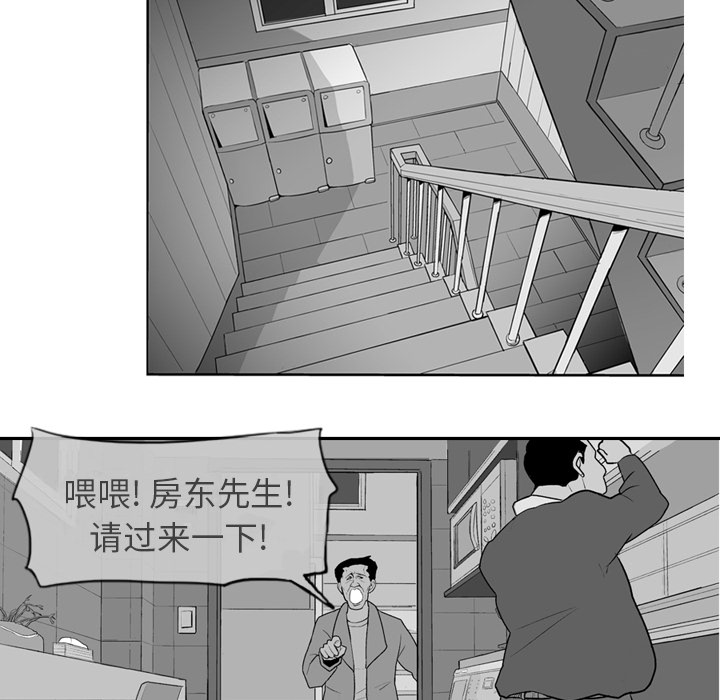 失踪的女人程丽娜大结局漫画,第 1 话1图