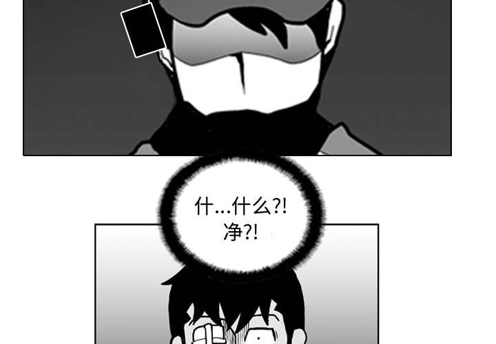 失踪的正方形漫画,第 40 话2图