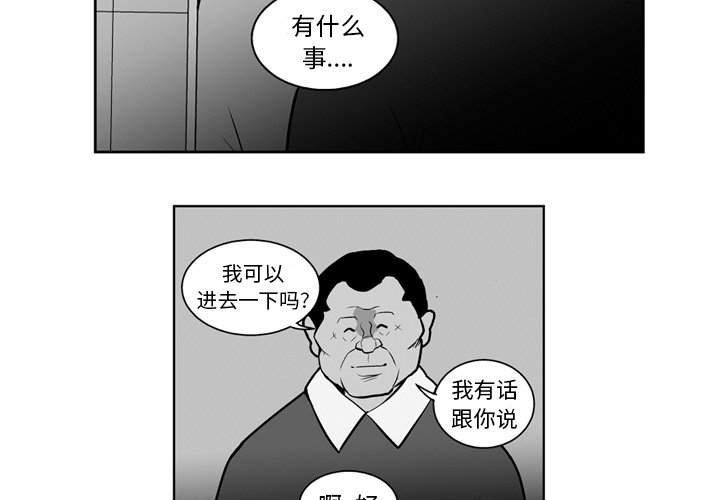 失踪的房客第二季漫画漫画,第 20 话1图