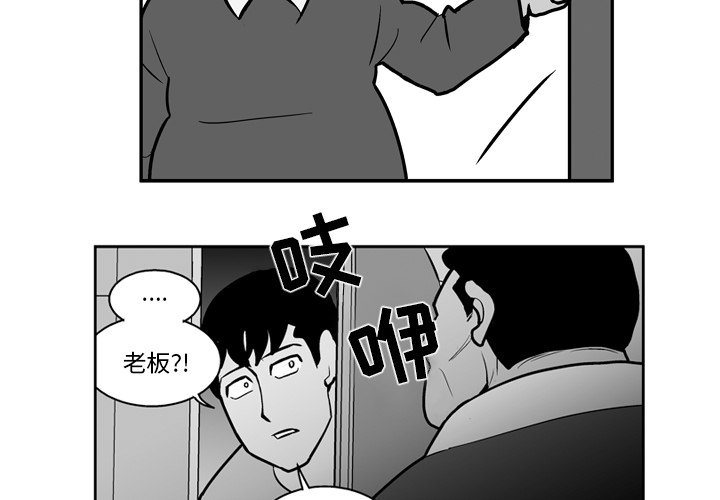 失踪的房客漫画,第 20 话2图