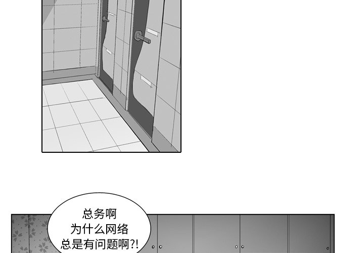 失踪的游客漫画,第 13 话2图