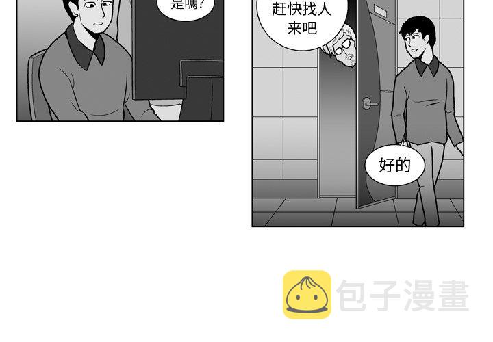 失踪的游客漫画,第 13 话2图