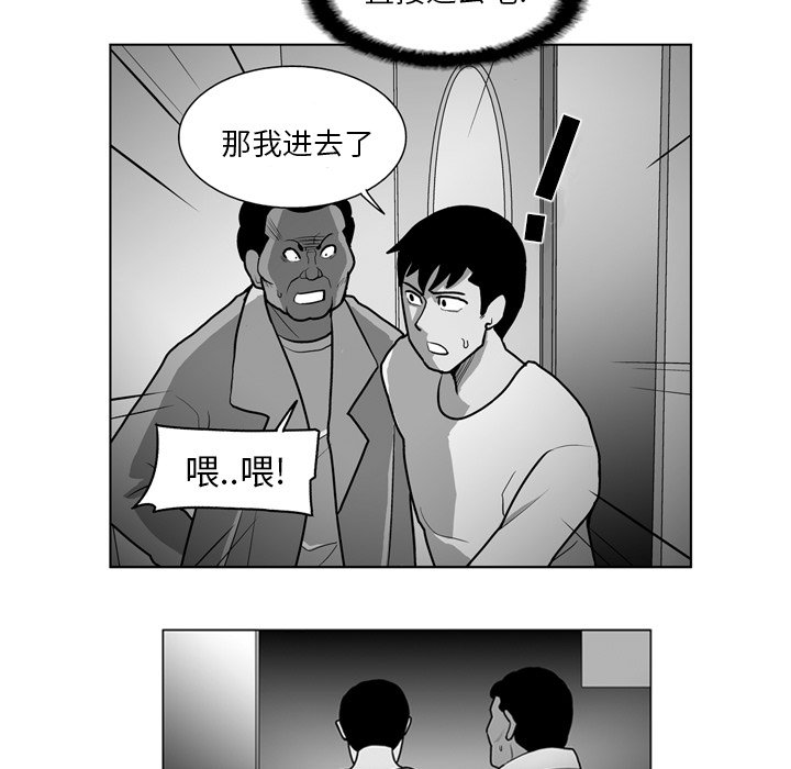 失踪的访客漫画,第 16 话1图