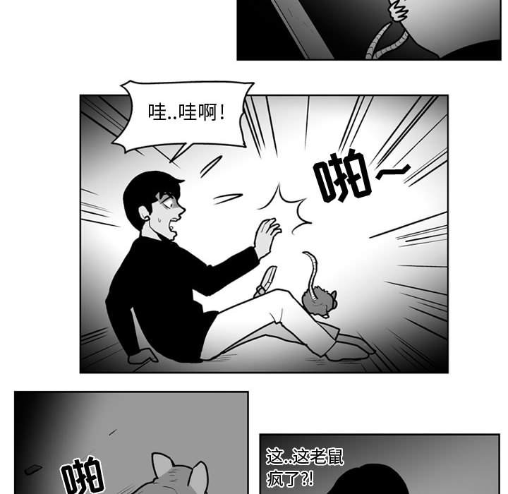 失踪的房客第二季漫画漫画,第 32 话1图