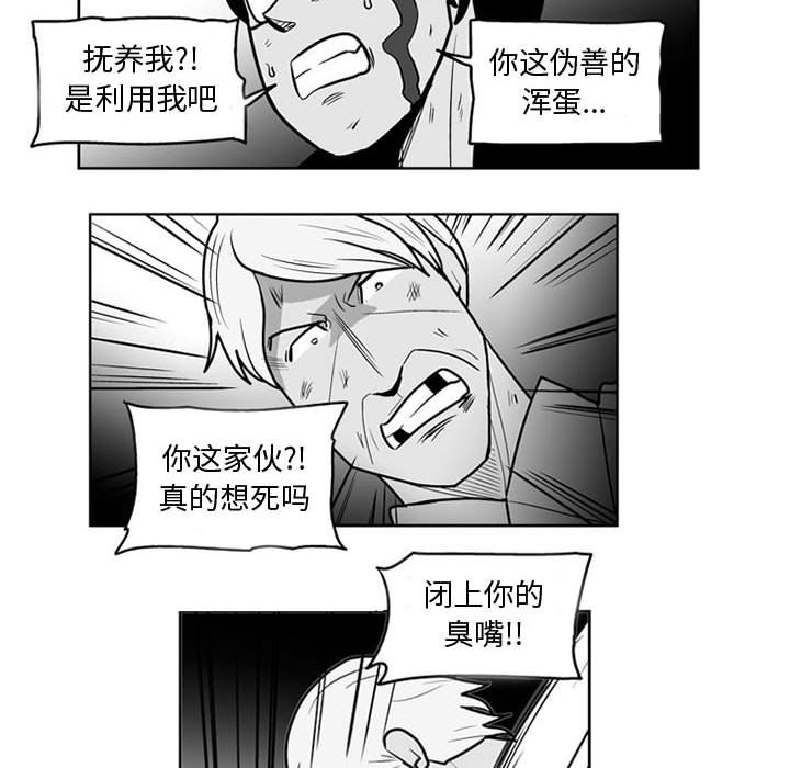 失踪的丈夫结局漫画,第 48 话2图