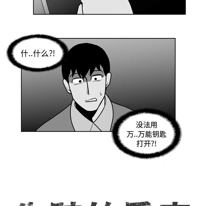 失踪的矿工任务怎么触发漫画,第 27 话2图