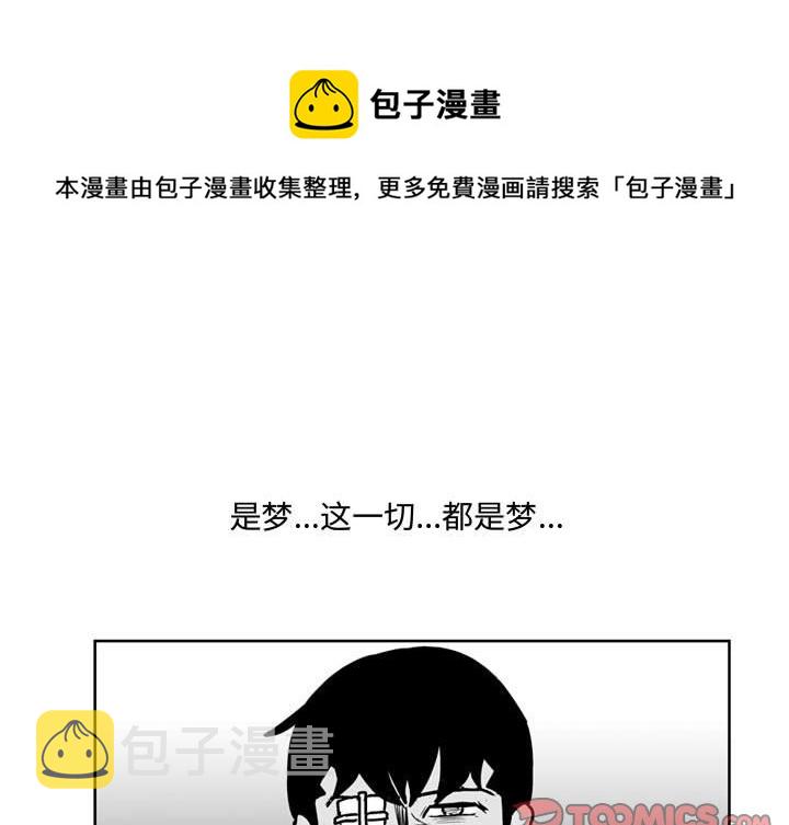 失踪的矿工任务怎么触发漫画,第 39 话1图