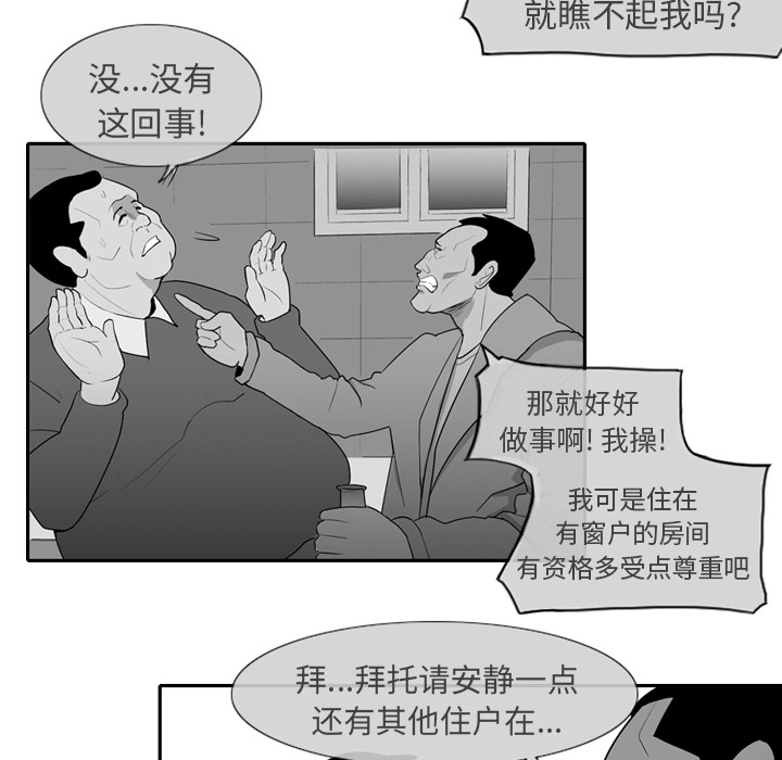 失踪的女人程丽娜大结局漫画,第 1 话2图