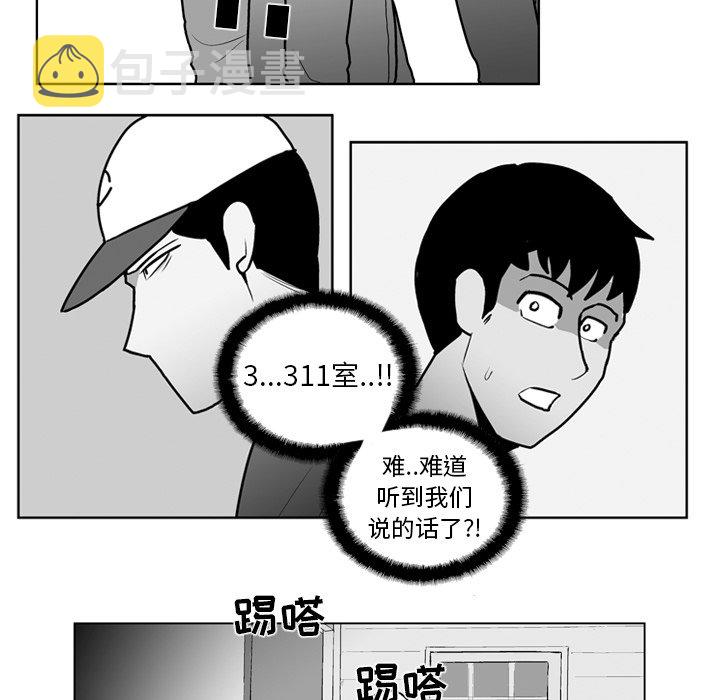 失踪的妹妹小杰后续漫画,第 18 话1图