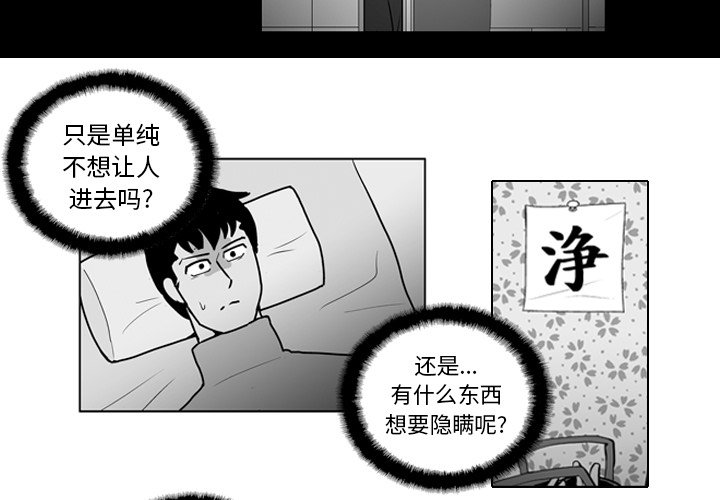 失踪的飞机杯漫画,第 15 话2图