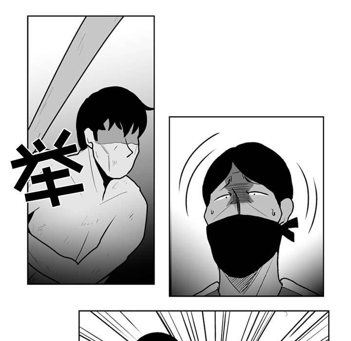 失踪的上清寺电视剧免费观看漫画,第 43 话1图