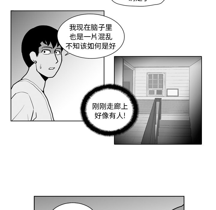 失踪的游客漫画,第 18 话1图