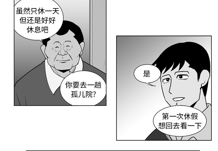 失踪的房客第二季漫画漫画,第 11 话1图