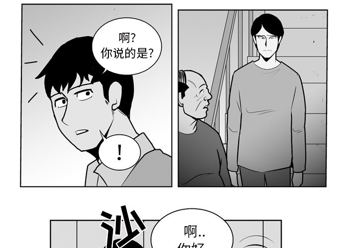 失踪的正方形漫画,第 23 话2图