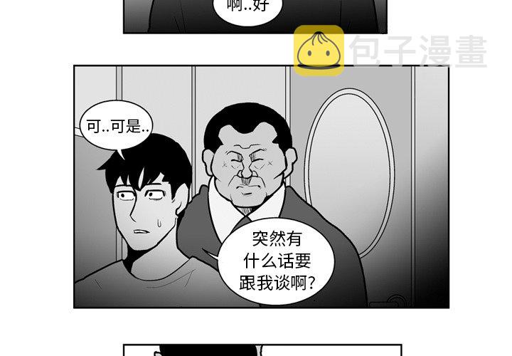 失踪的房客第二季漫画漫画,第 20 话2图