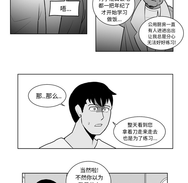 失踪的访客漫画,第 16 话1图