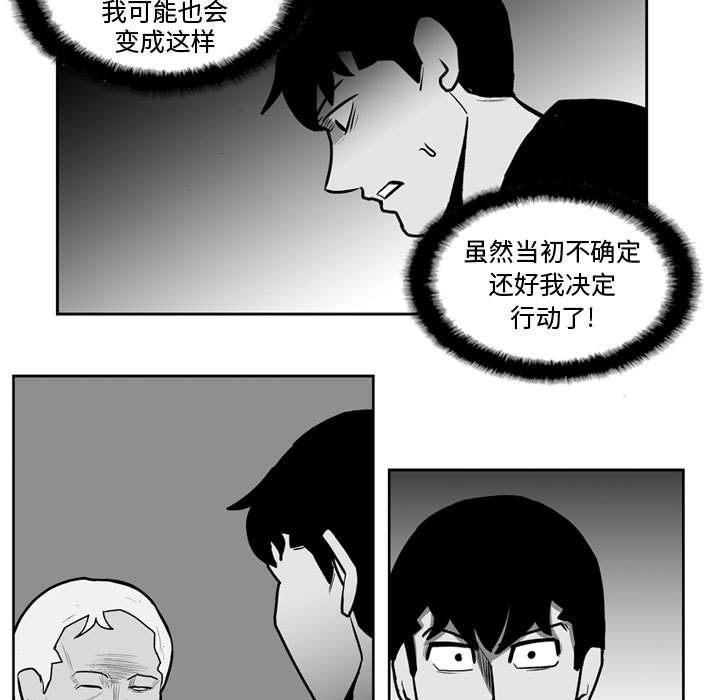 失踪的丈夫结局漫画,第 33 话2图