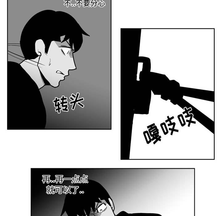 失踪的房客第二季漫画漫画,第 32 话1图