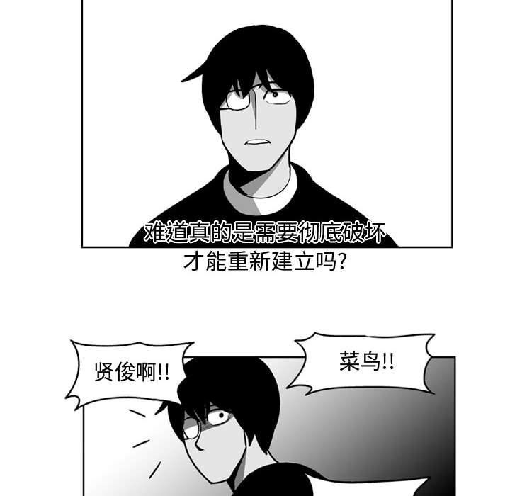 失踪的黑色m漫画,第 46 话2图