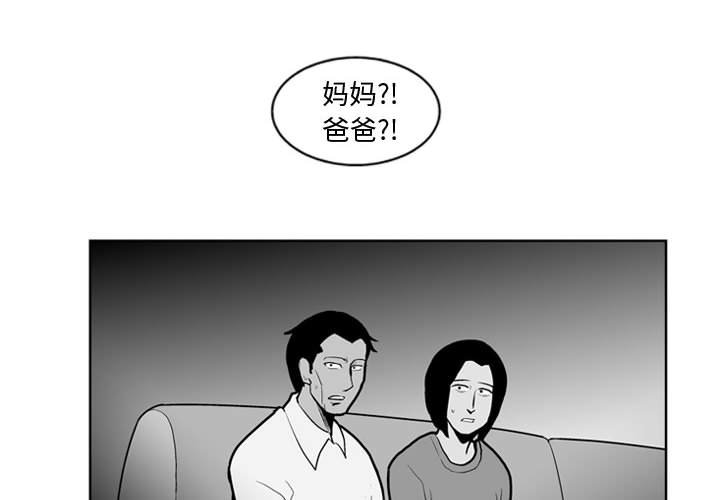 失踪的少女漫画,第 37 话2图