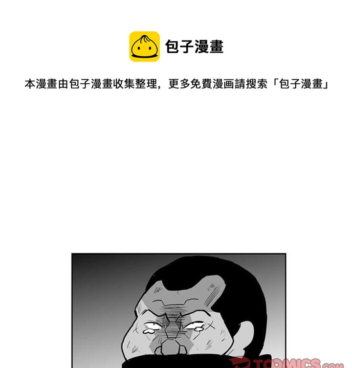 失踪的正方形漫画,第 44 话1图