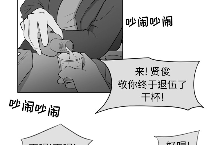 失踪的上清寺电视剧免费观看漫画,第 2 话2图