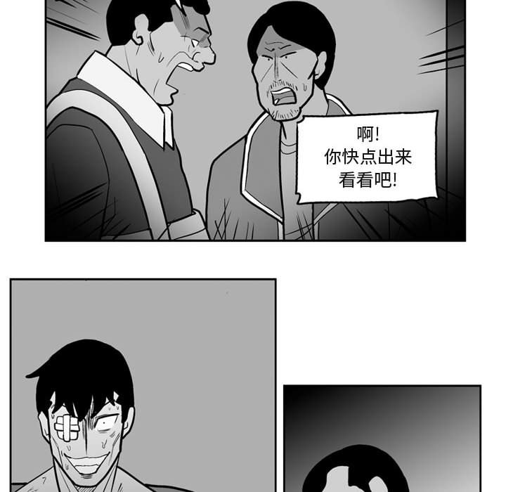 失踪的丈夫结局漫画,第 41 话1图