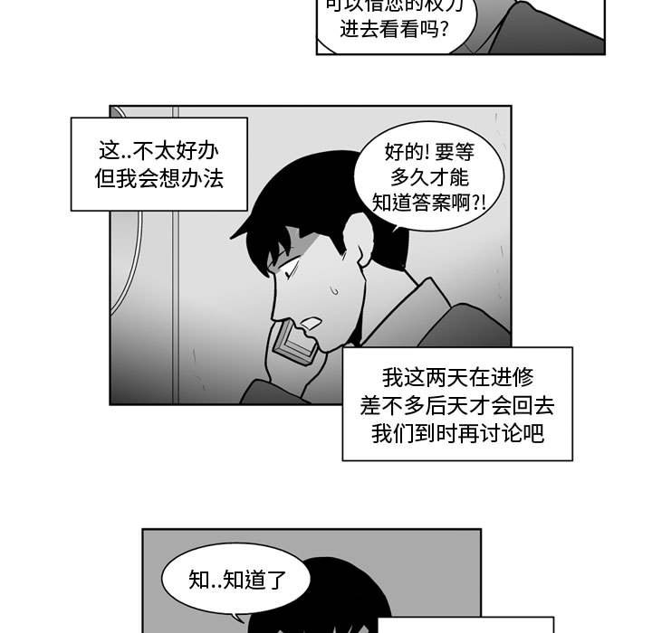 失踪的丈夫结局漫画,第 30 话1图