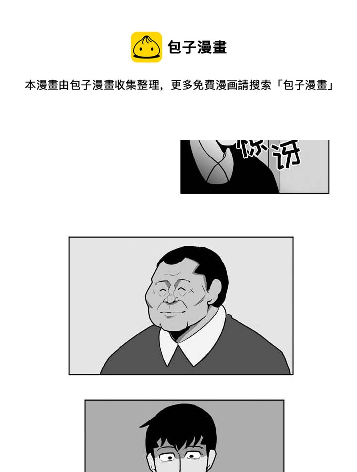 失踪的矿工任务怎么触发漫画,第 26 话2图