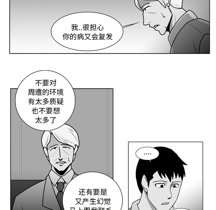 失踪的房客第二季漫画漫画,第 11 话1图