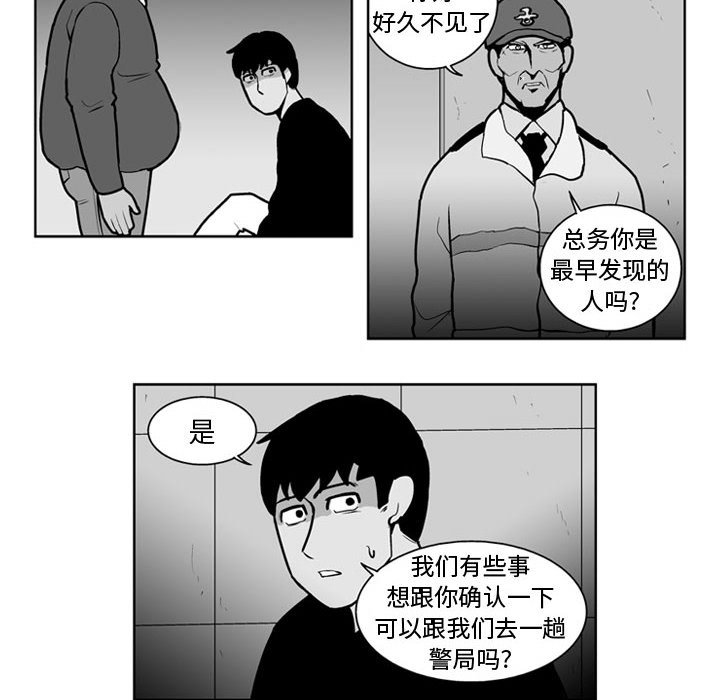 失踪的大鱼读后感漫画,第 25 话2图