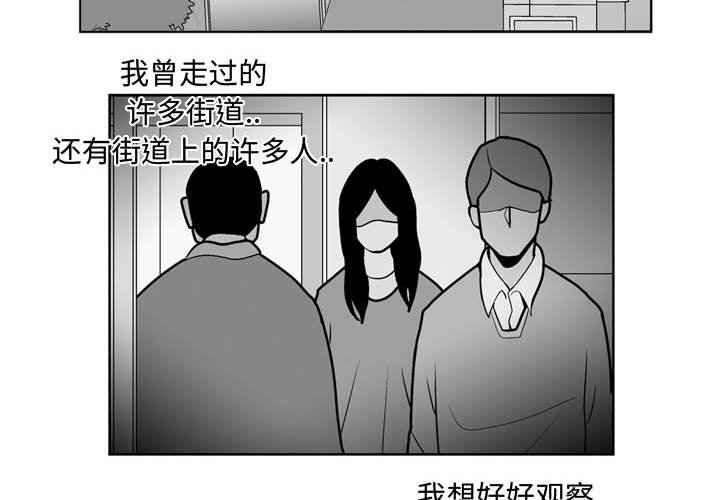 失踪的黑色m漫画,第 46 话2图