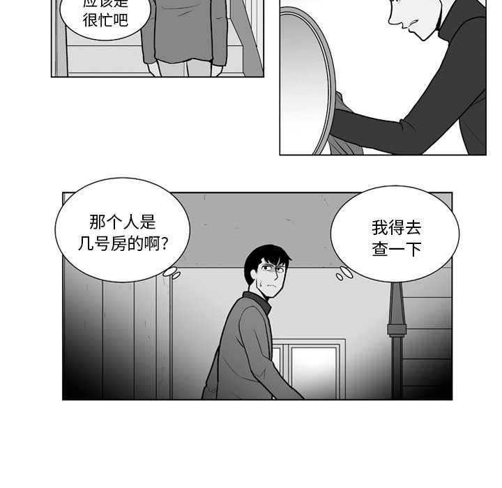 失踪的游客漫画,第 13 话2图