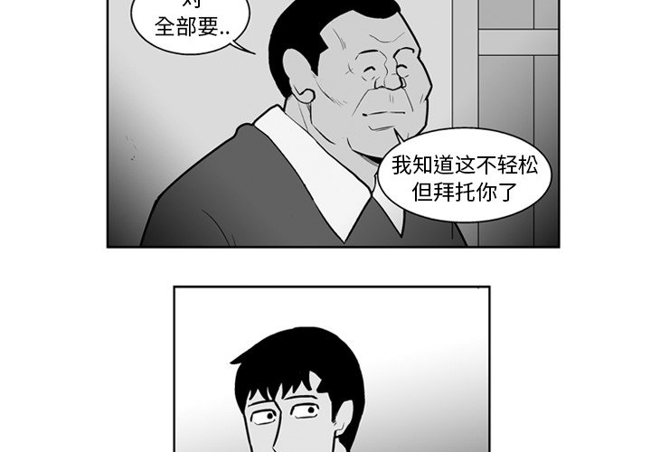 失踪的矿工任务怎么触发漫画,第 21 话2图