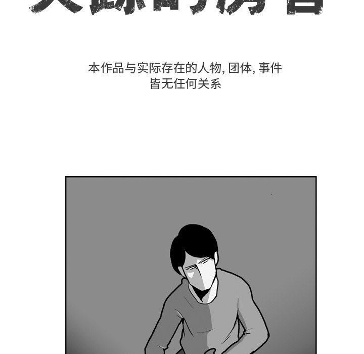 失踪的丈夫结局漫画,第 19 话2图