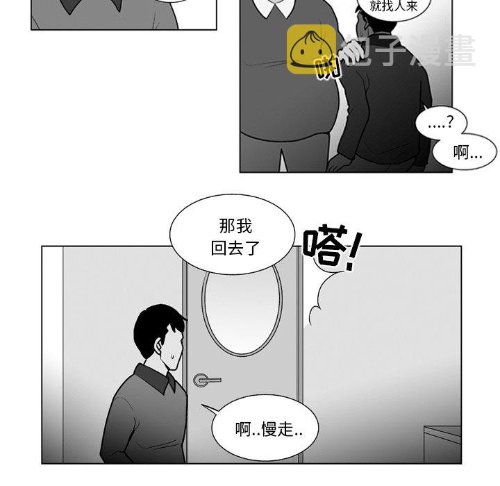 失踪的游客漫画,第 13 话2图