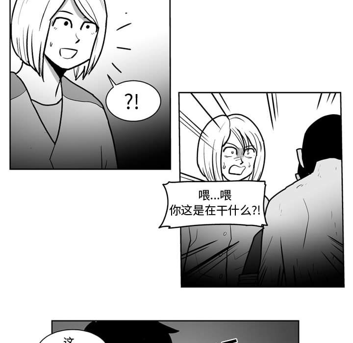 失踪的女人在线观看完整版漫画,第 44 话2图