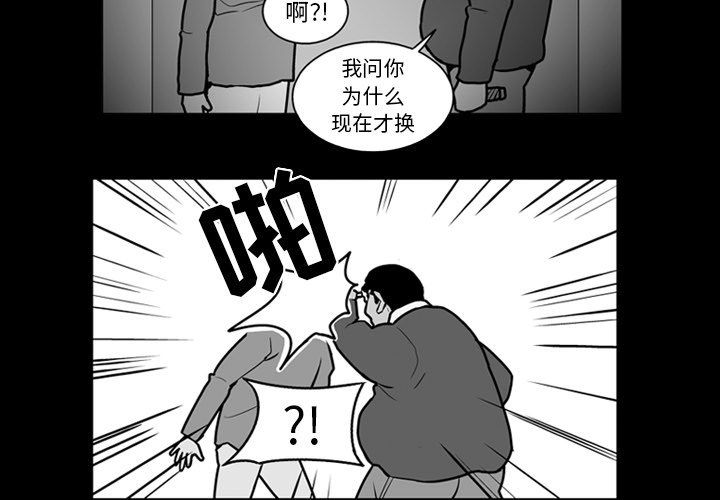 失踪的正方形漫画,第 22 话1图