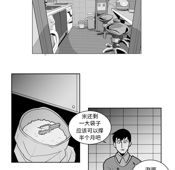 失踪的矿工任务怎么触发漫画,第 21 话2图