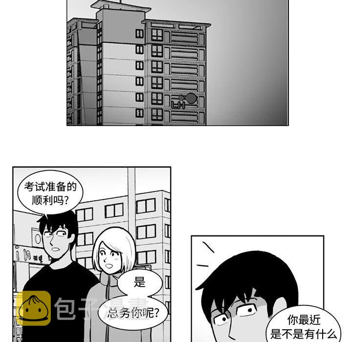 失踪的信使兰森找不到漫画,第 31 话2图