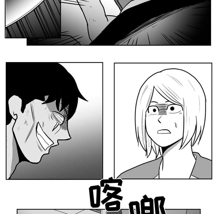 失踪儿童漫画,第 44 话2图